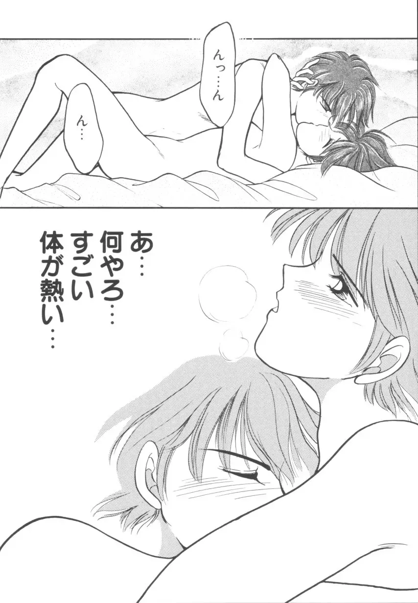 [Yamano Kitsune] Itazura Shoujo | Roguish Girl Fhentai - Page 137