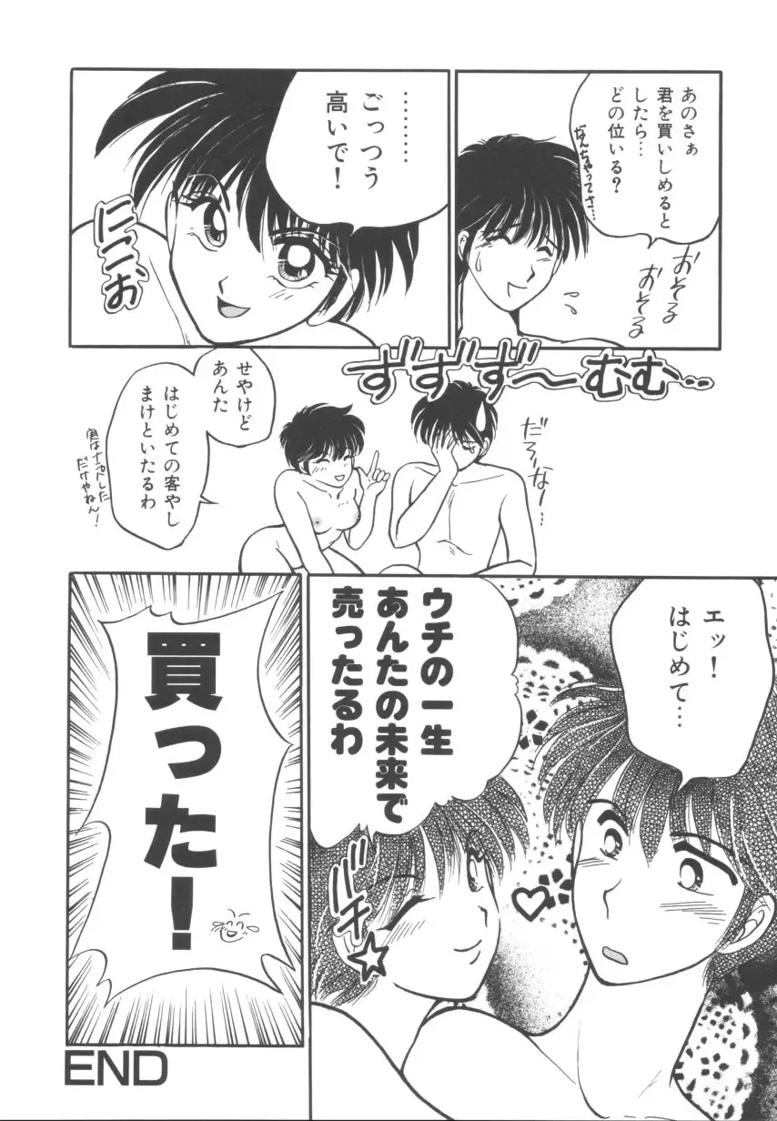 [Yamano Kitsune] Itazura Shoujo | Roguish Girl Fhentai - Page 143