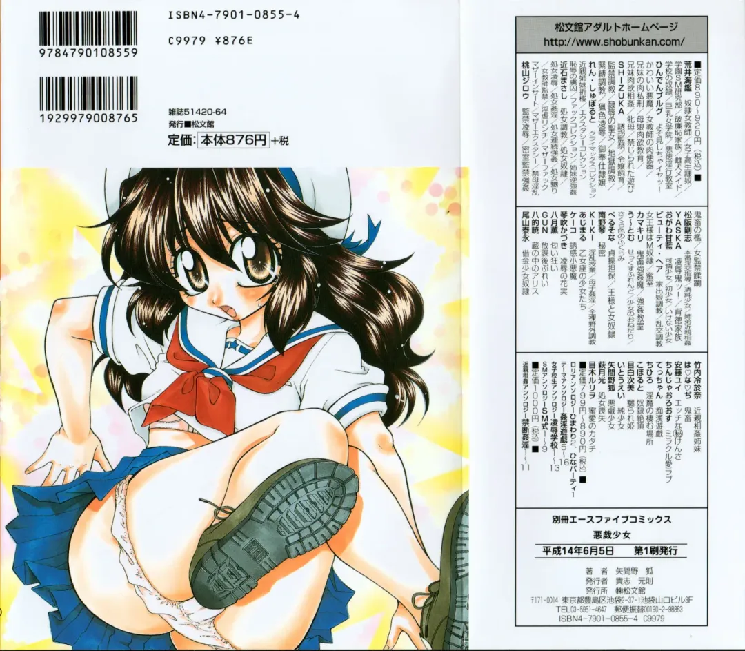 [Yamano Kitsune] Itazura Shoujo | Roguish Girl Fhentai - Page 154