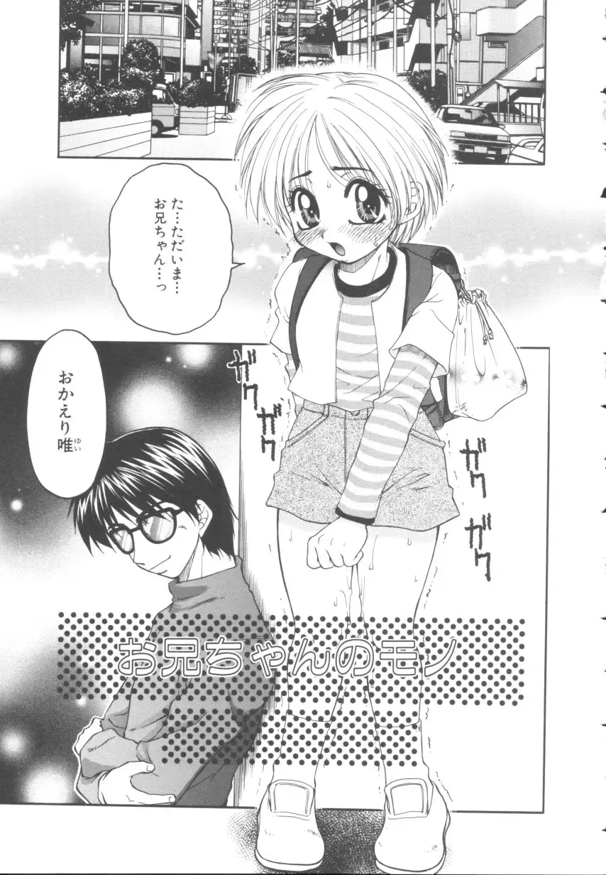 [Yamano Kitsune] Itazura Shoujo | Roguish Girl Fhentai - Page 18