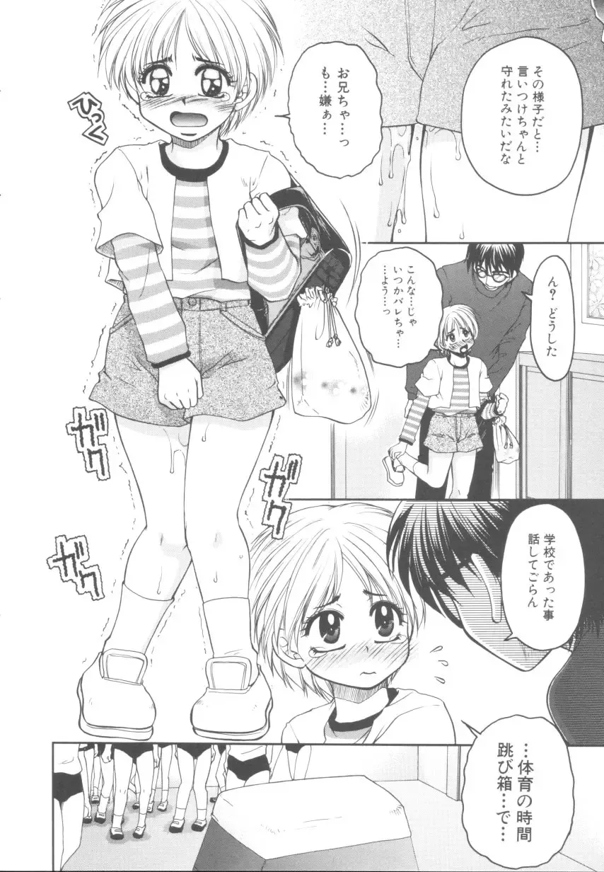 [Yamano Kitsune] Itazura Shoujo | Roguish Girl Fhentai - Page 19