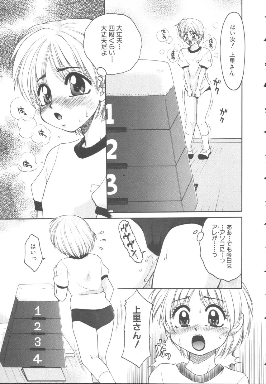 [Yamano Kitsune] Itazura Shoujo | Roguish Girl Fhentai - Page 20