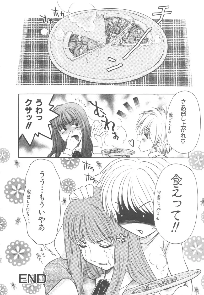 [Yamano Kitsune] Itazura Shoujo | Roguish Girl Fhentai - Page 47