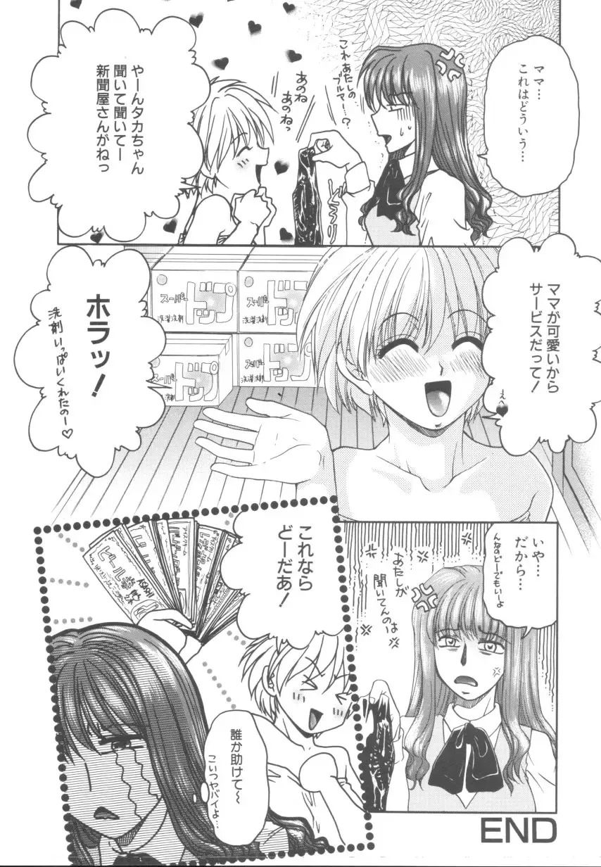 [Yamano Kitsune] Itazura Shoujo | Roguish Girl Fhentai - Page 63