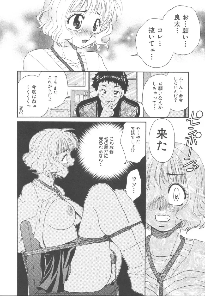 [Yamano Kitsune] Itazura Shoujo | Roguish Girl Fhentai - Page 71