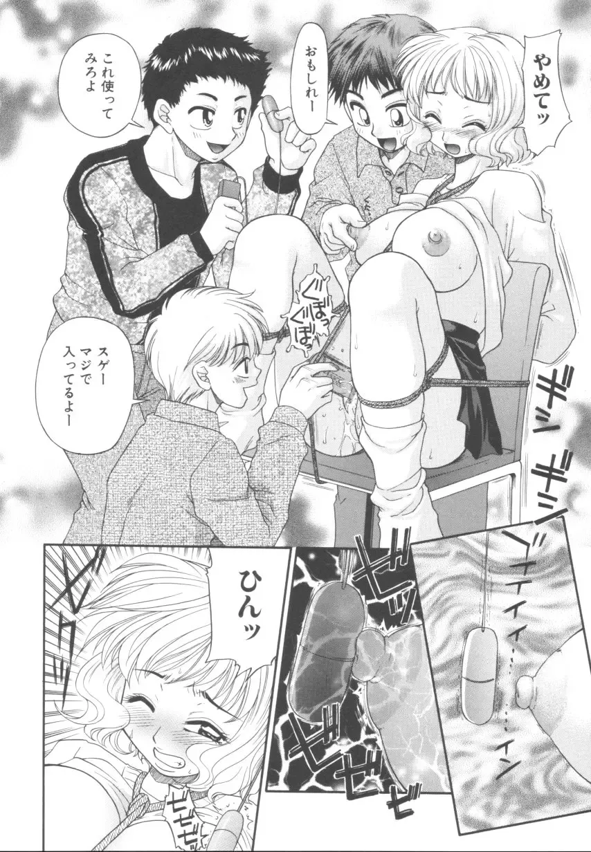 [Yamano Kitsune] Itazura Shoujo | Roguish Girl Fhentai - Page 73