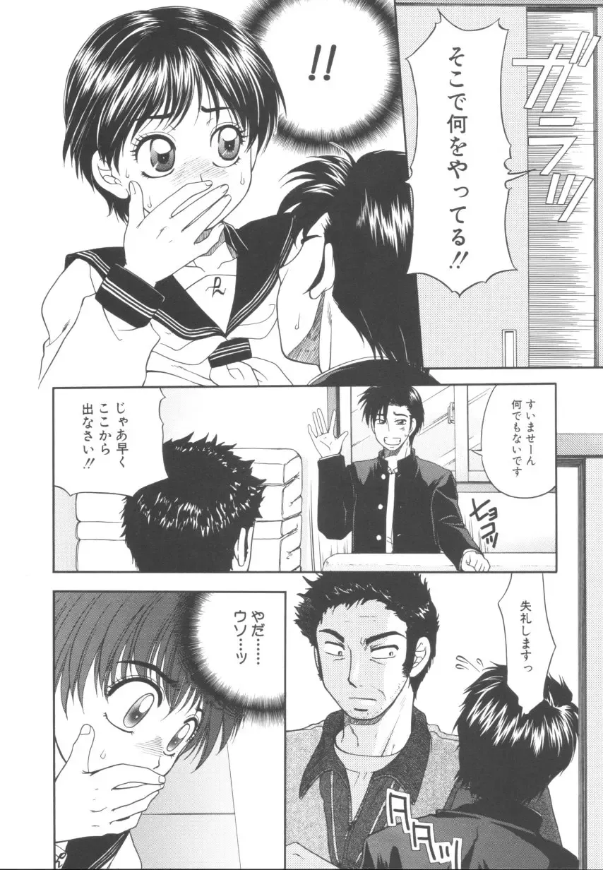 [Yamano Kitsune] Itazura Shoujo | Roguish Girl Fhentai - Page 83