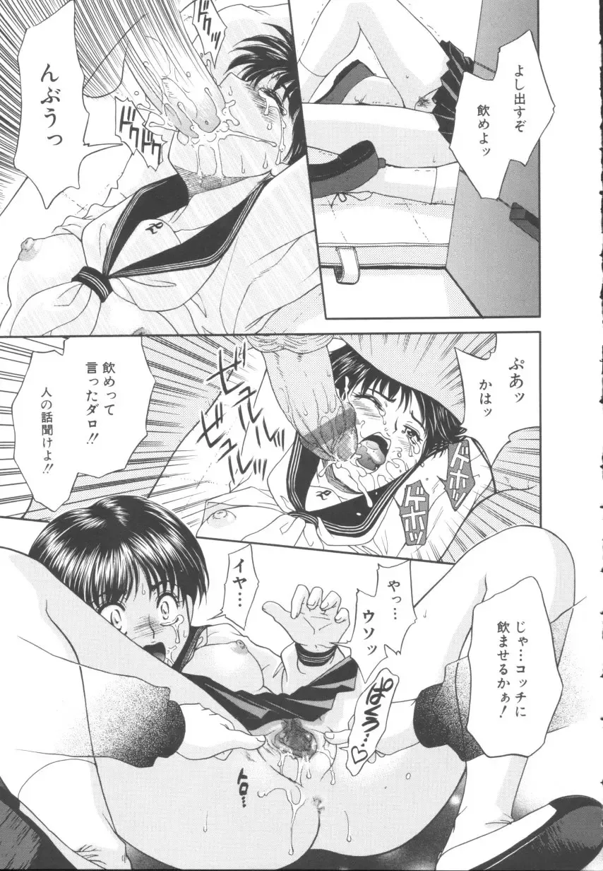 [Yamano Kitsune] Itazura Shoujo | Roguish Girl Fhentai - Page 88