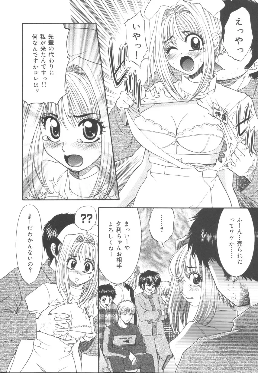 [Yamano Kitsune] Itazura Shoujo | Roguish Girl Fhentai - Page 99