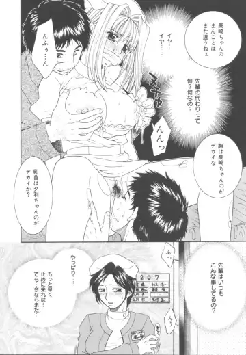 [Yamano Kitsune] Itazura Shoujo | Roguish Girl Fhentai - Page 101