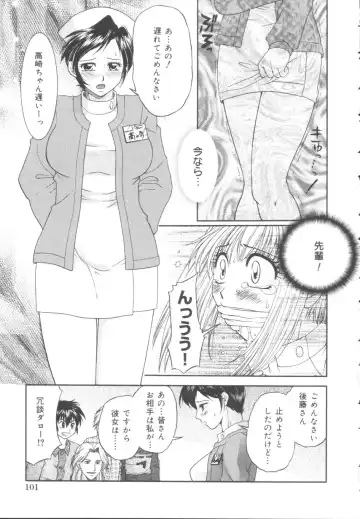 [Yamano Kitsune] Itazura Shoujo | Roguish Girl Fhentai - Page 102