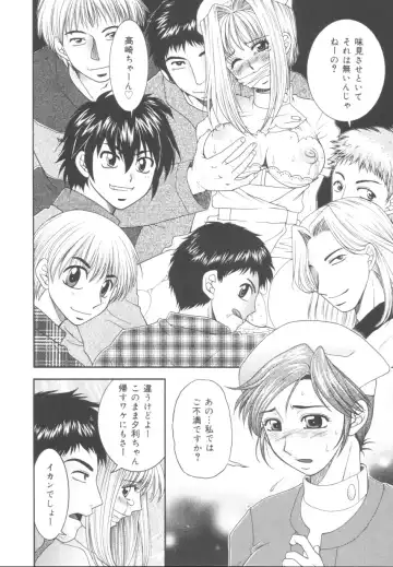 [Yamano Kitsune] Itazura Shoujo | Roguish Girl Fhentai - Page 103