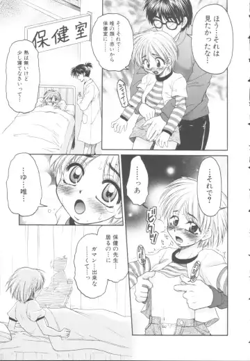 [Yamano Kitsune] Itazura Shoujo | Roguish Girl Fhentai - Page 22