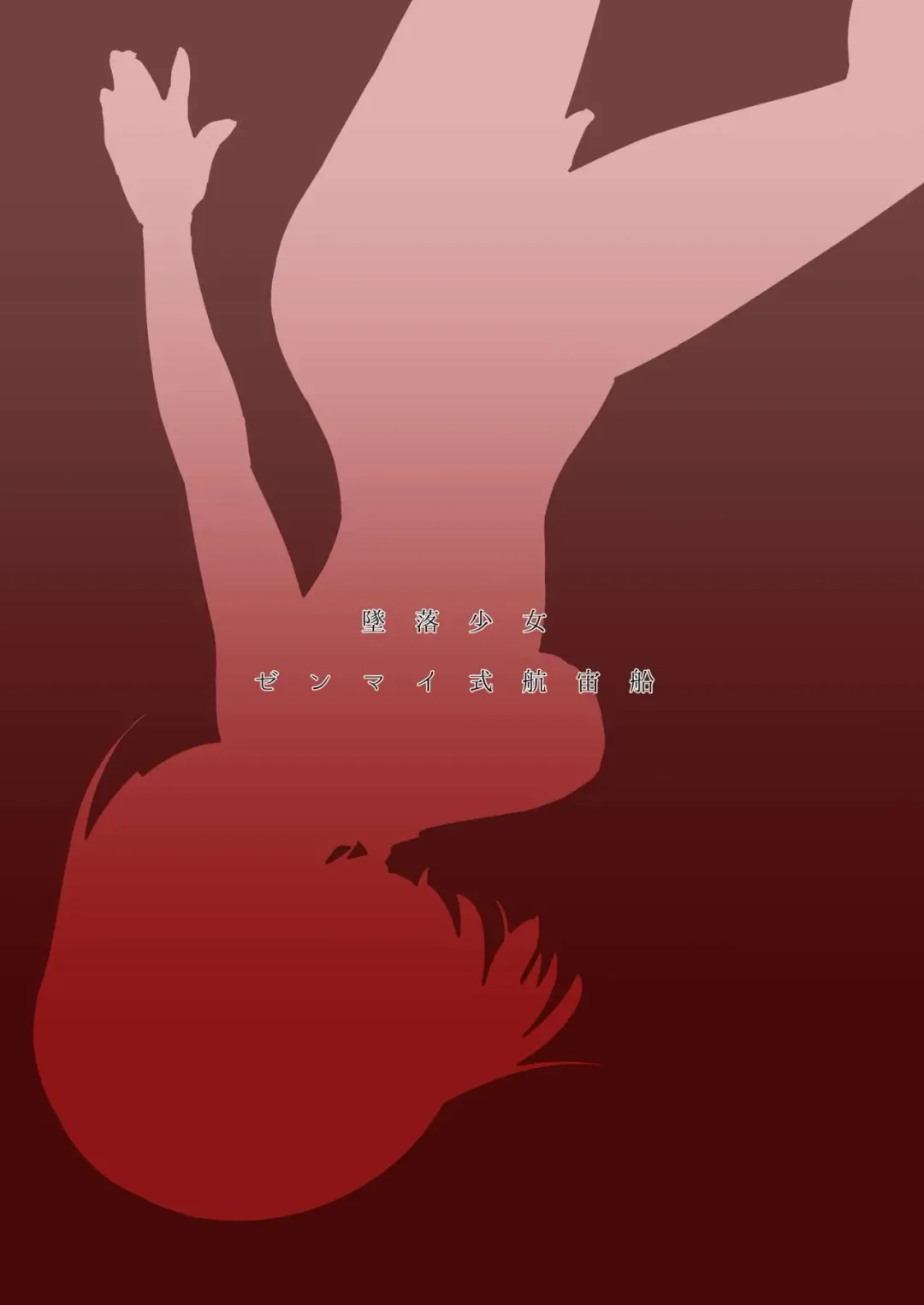 [Fukami Otoha] Tsuiraku Shoujo Fhentai - Page 18