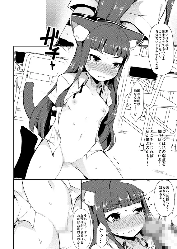 [Lilithlauda] Himeno Shikimi wa Nikubenki Fhentai - Page 47