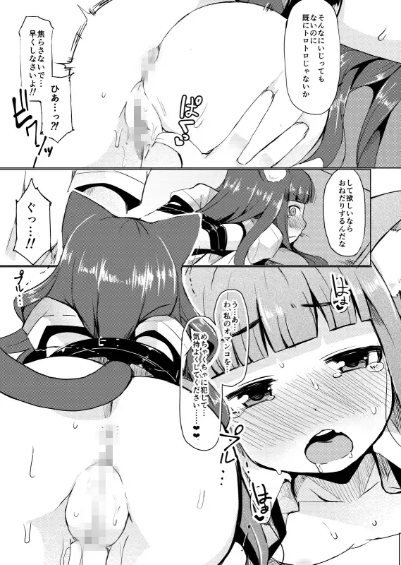 [Lilithlauda] Himeno Shikimi wa Nikubenki Fhentai - Page 52