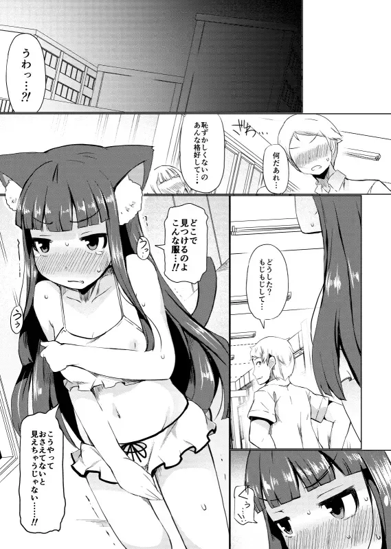 [Lilithlauda] Himeno Shikimi wa Nikubenki Fhentai - Page 60