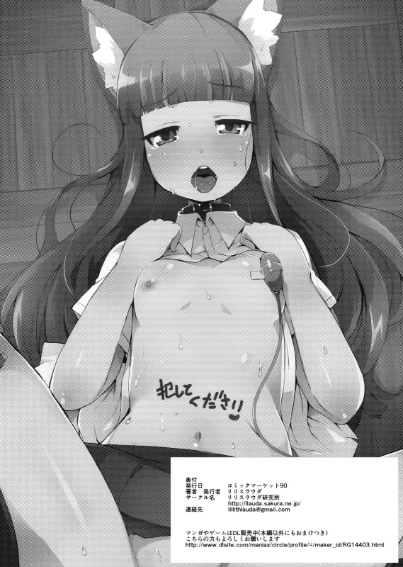 [Lilithlauda] Himeno Shikimi wa Nikubenki Fhentai - Page 77