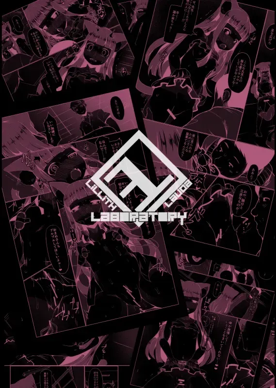 [Lilithlauda] Himeno Shikimi wa Nikubenki Fhentai - Page 79