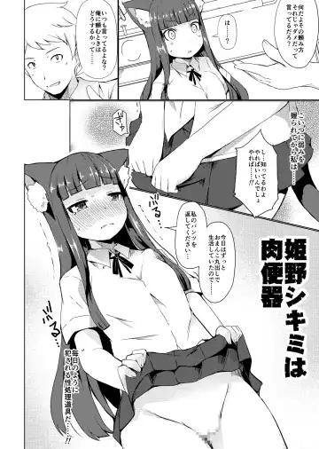 [Lilithlauda] Himeno Shikimi wa Nikubenki Fhentai - Page 4