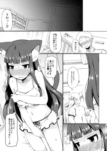 [Lilithlauda] Himeno Shikimi wa Nikubenki Fhentai - Page 60