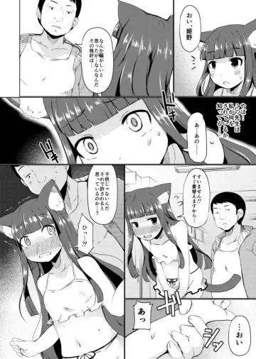 [Lilithlauda] Himeno Shikimi wa Nikubenki Fhentai - Page 63