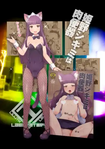 [Lilithlauda] Himeno Shikimi wa Nikubenki Fhentai - Page 80