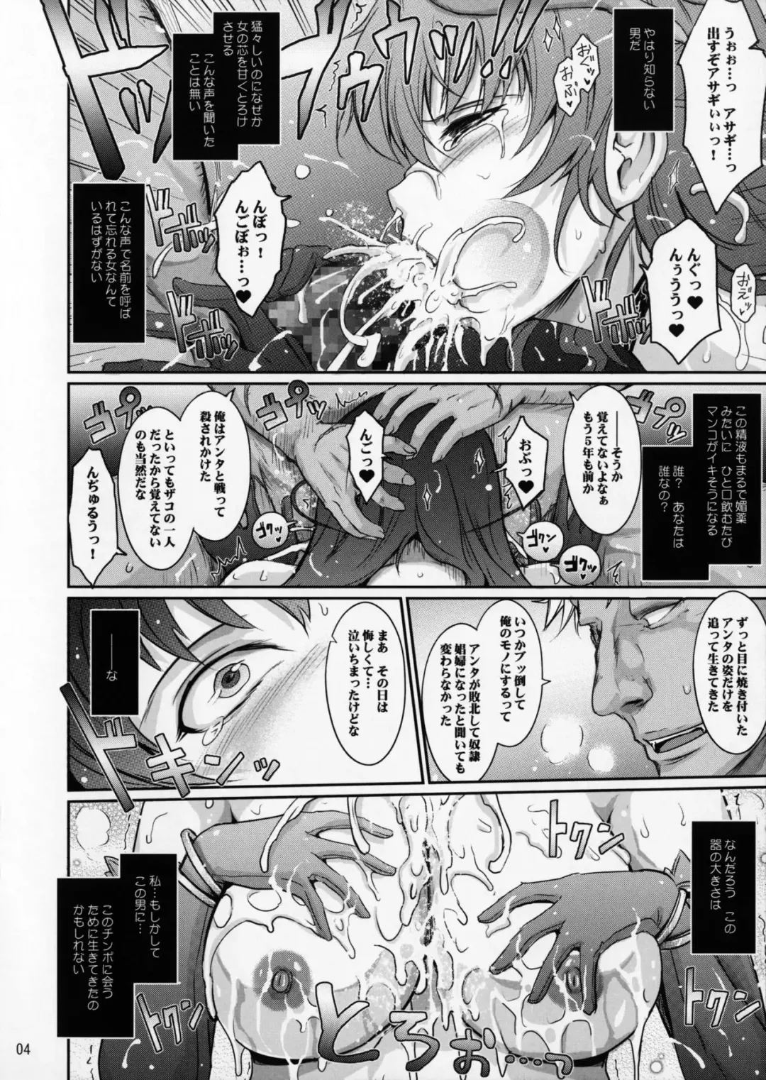 [Tana] Konkatsu Party no Shikomi Youin ni Haken Sareta Dorei Shouhu Asagi ga Ukkari Couple Seiritsu Shichau Hon. Fhentai - Page 4