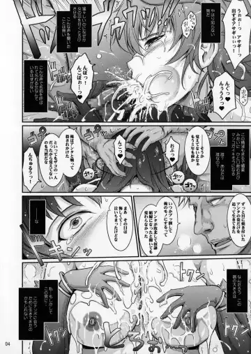 [Tana] Konkatsu Party no Shikomi Youin ni Haken Sareta Dorei Shouhu Asagi ga Ukkari Couple Seiritsu Shichau Hon. Fhentai - Page 4