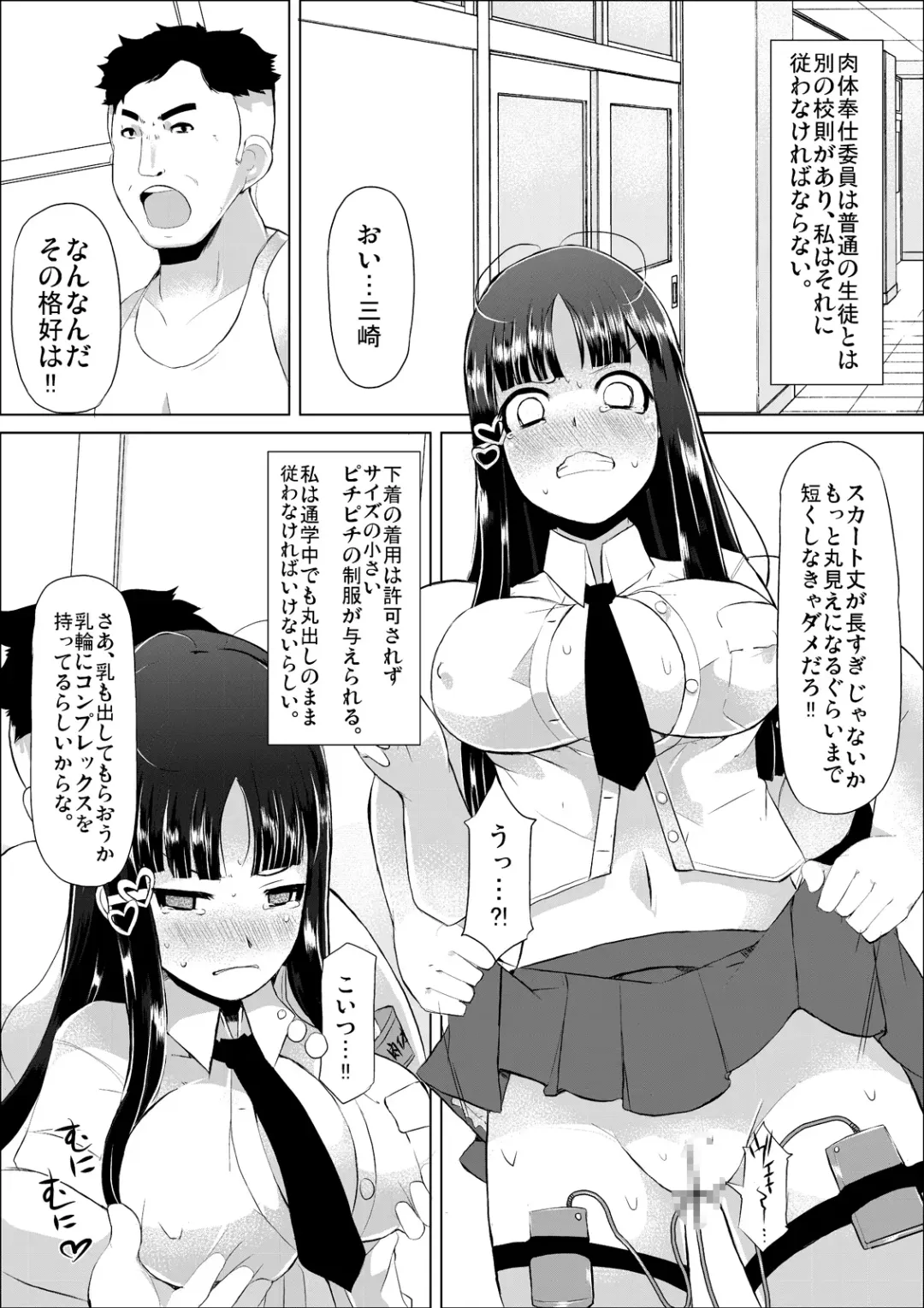 [Lilithlauda] Nikutai Houshi Iin Fhentai - Page 13