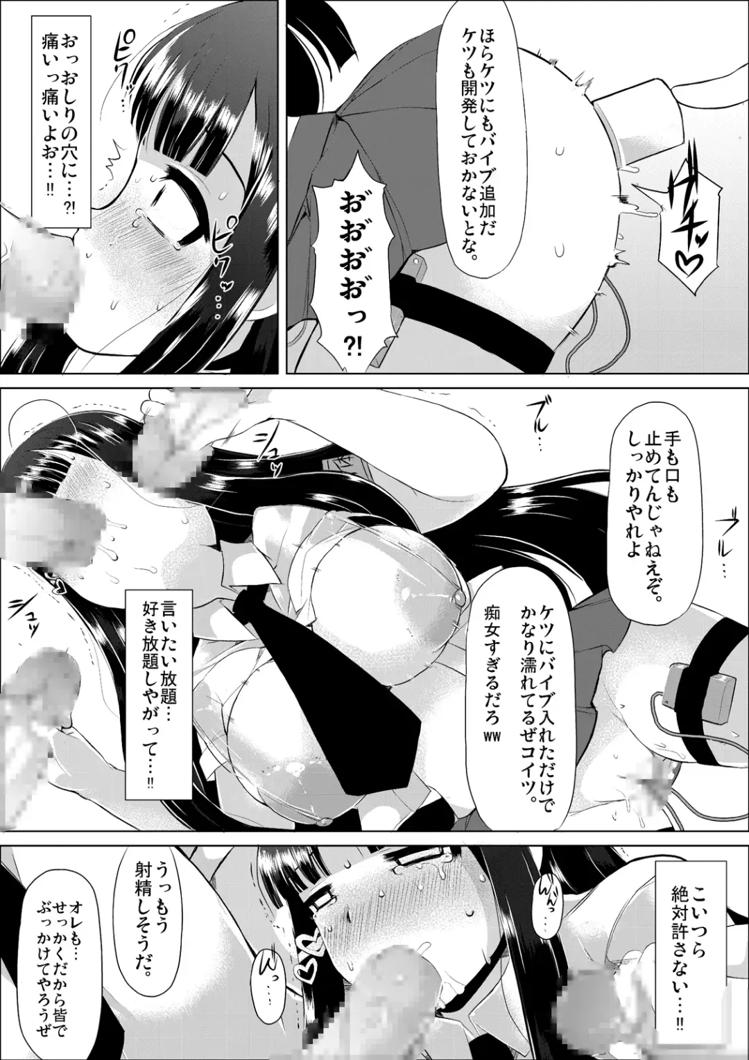 [Lilithlauda] Nikutai Houshi Iin Fhentai - Page 16