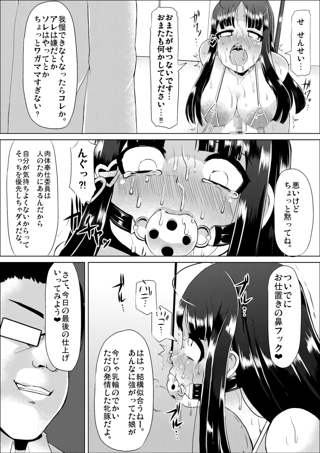 [Lilithlauda] Nikutai Houshi Iin Fhentai - Page 26