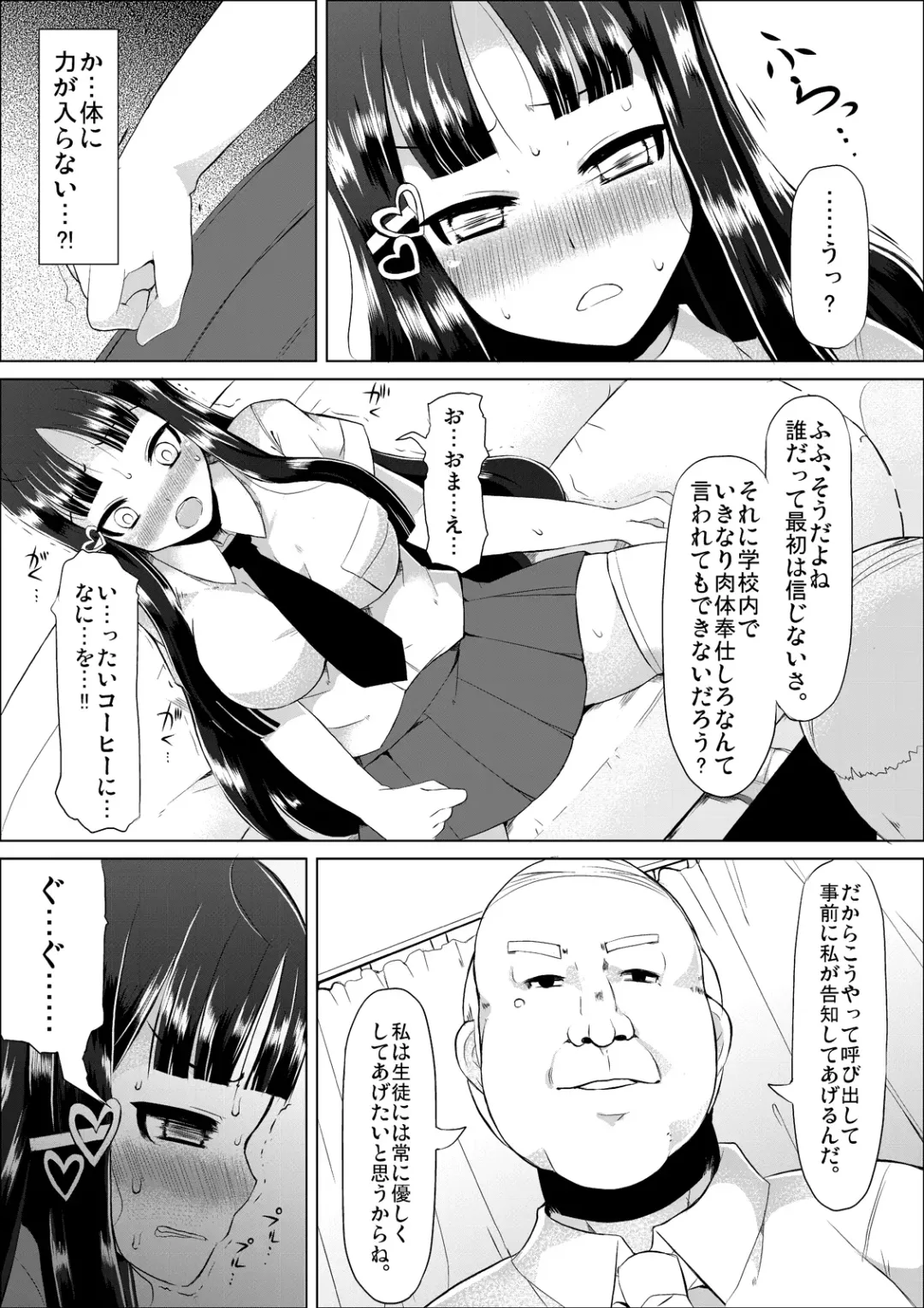 [Lilithlauda] Nikutai Houshi Iin Fhentai - Page 6