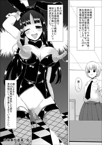 [Lilithlauda] Nikutai Houshi Iin Fhentai - Page 81