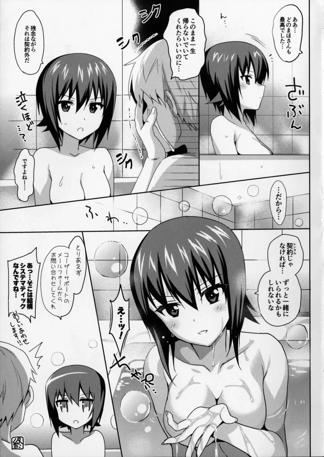 [Saikawa Yusa] Maho-san Rental Fhentai - Page 16
