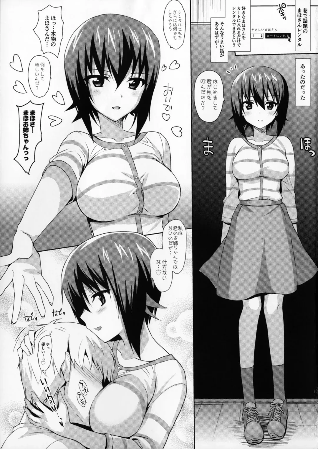 [Saikawa Yusa] Maho-san Rental Fhentai - Page 2