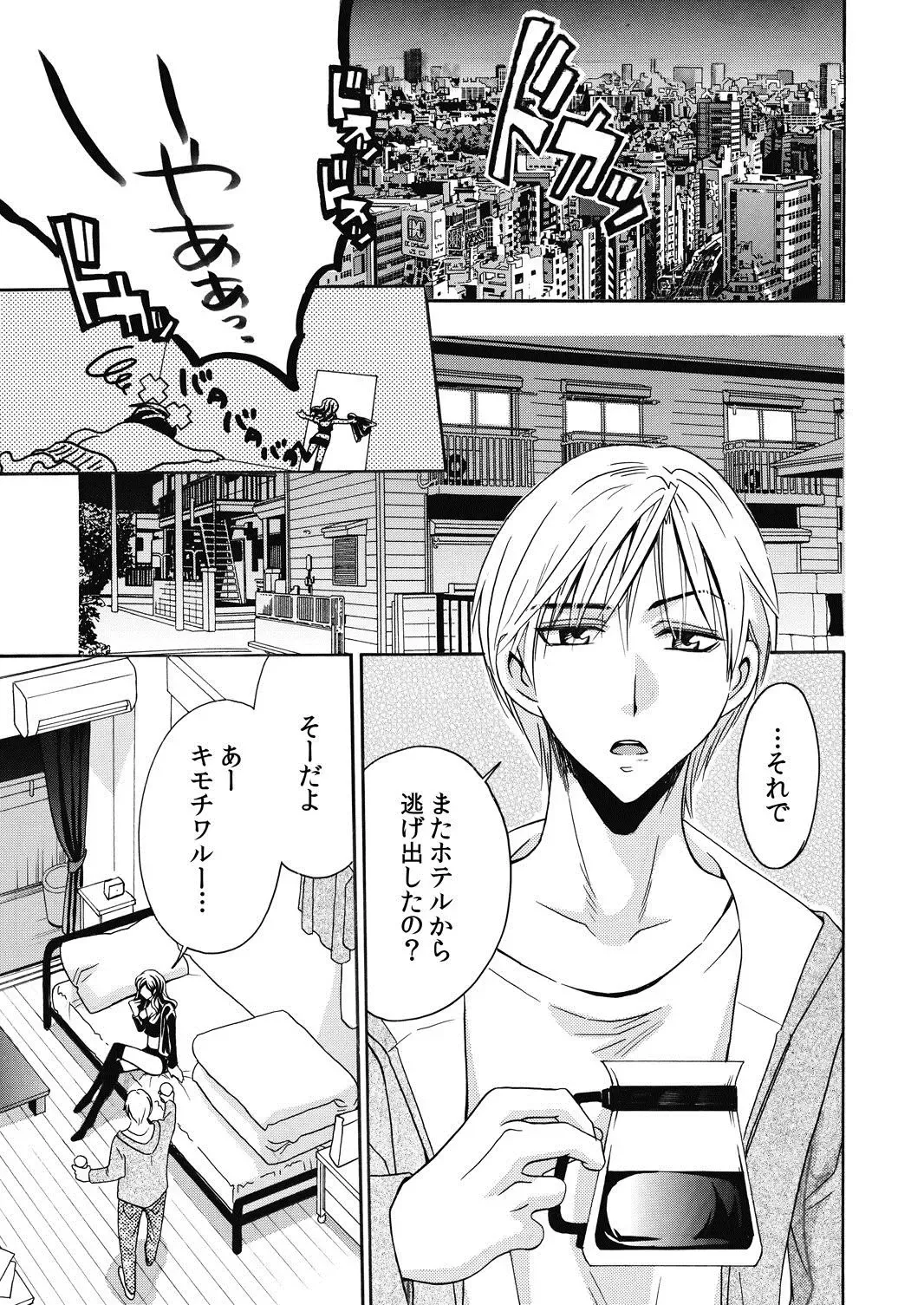 [Fukuda Rio] Nyotaika Kareshi ~Ore no Virgin, Ubatte Kudasai~ Fhentai - Page 7