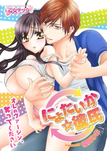 Read [Fukuda Rio] Nyotaika Kareshi ~Ore no Virgin, Ubatte Kudasai~ - Fhentai