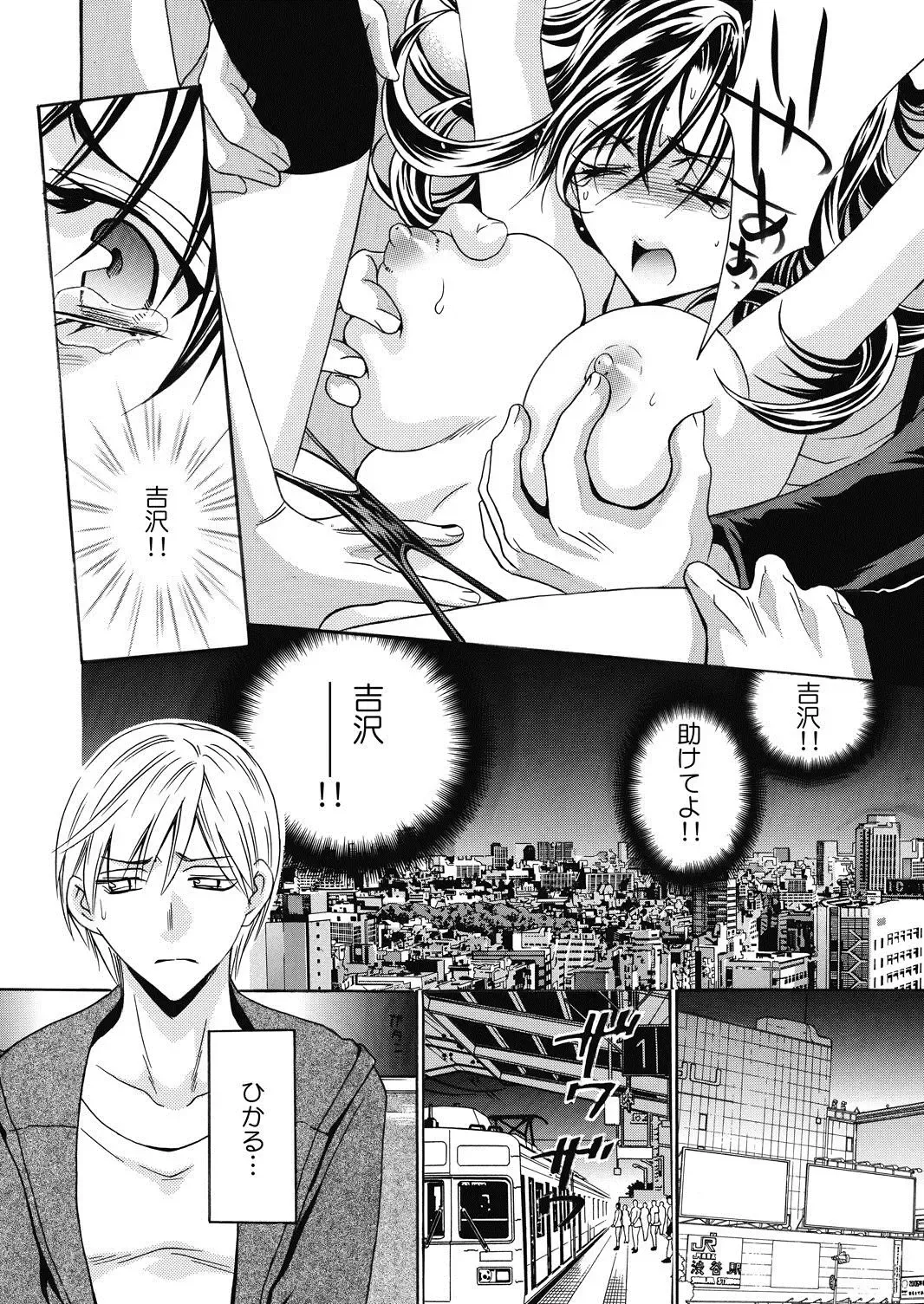 [Fukuda Rio] Nyotaika Kareshi ~Ore no Virgin, Ubatte Kudasai~ 2 Fhentai - Page 10