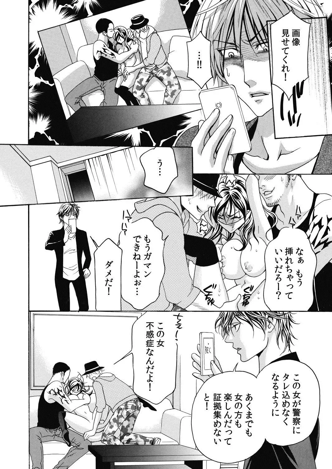 [Fukuda Rio] Nyotaika Kareshi ~Ore no Virgin, Ubatte Kudasai~ 2 Fhentai - Page 12