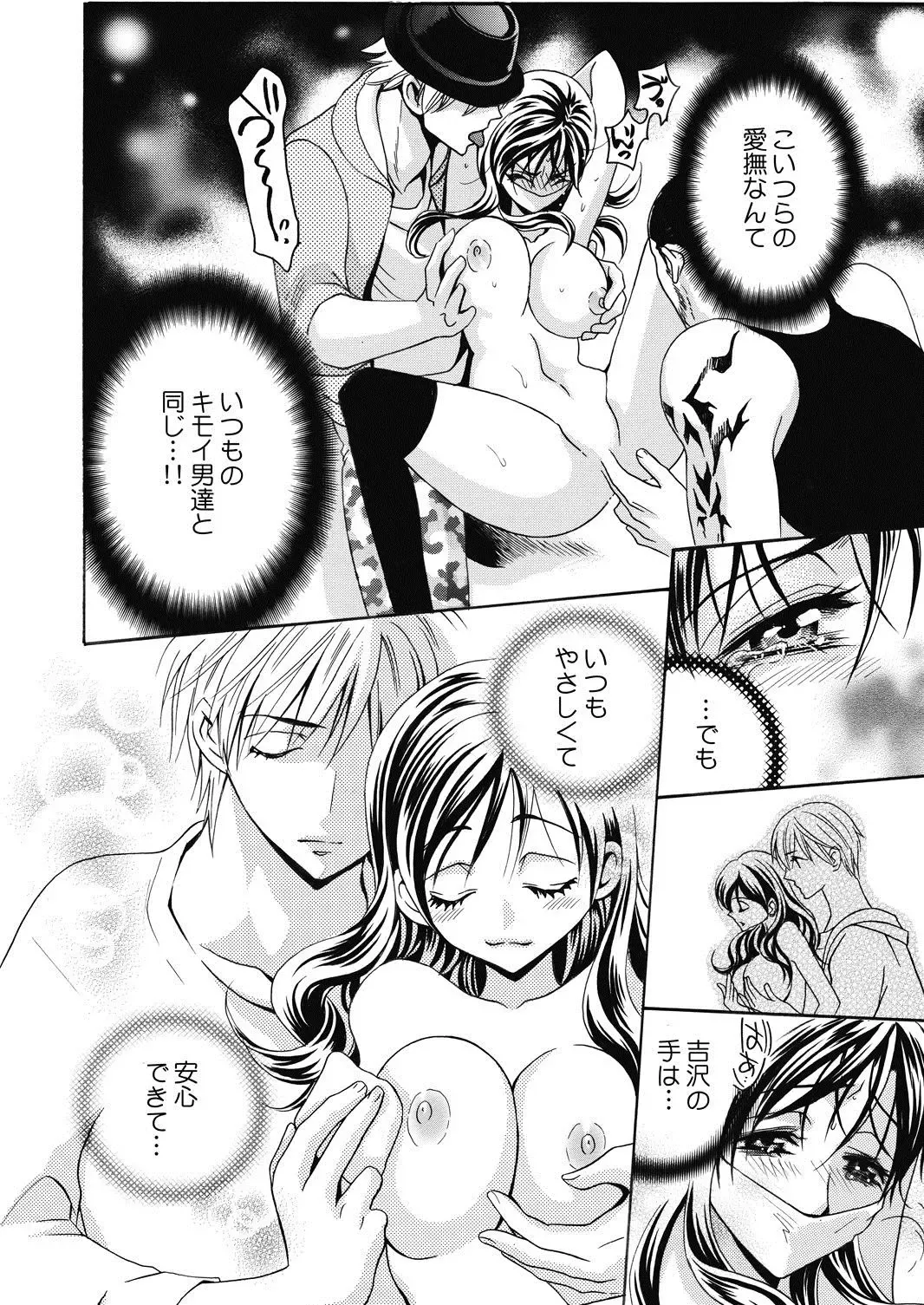 [Fukuda Rio] Nyotaika Kareshi ~Ore no Virgin, Ubatte Kudasai~ 2 Fhentai - Page 14