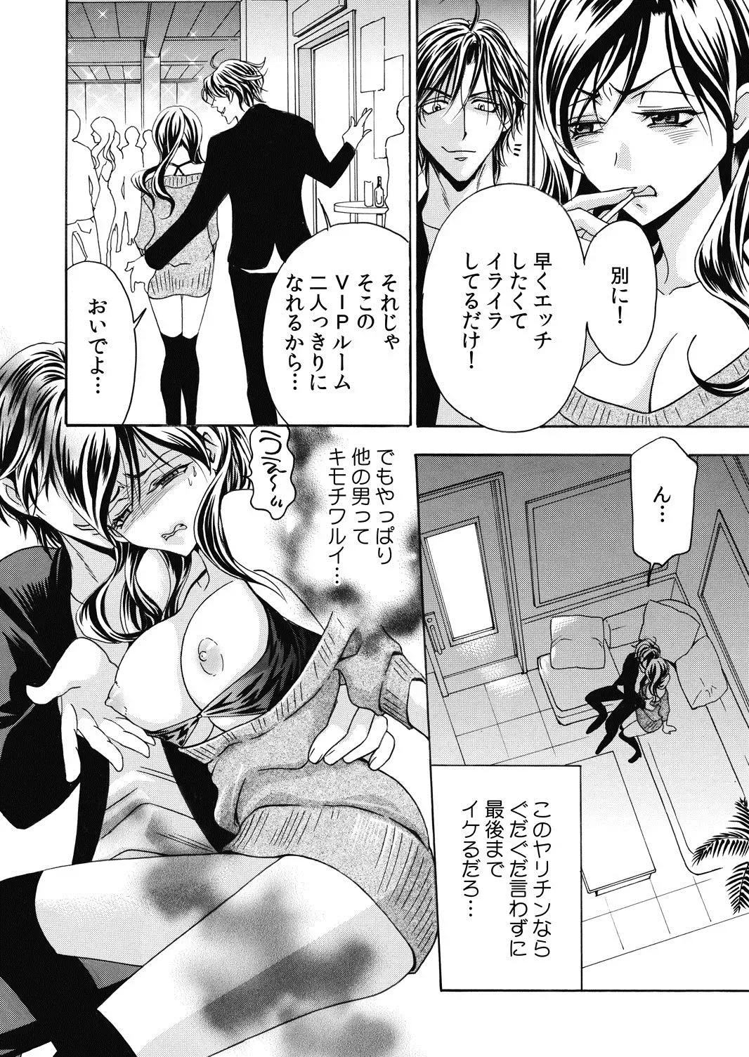 [Fukuda Rio] Nyotaika Kareshi ~Ore no Virgin, Ubatte Kudasai~ 2 Fhentai - Page 6