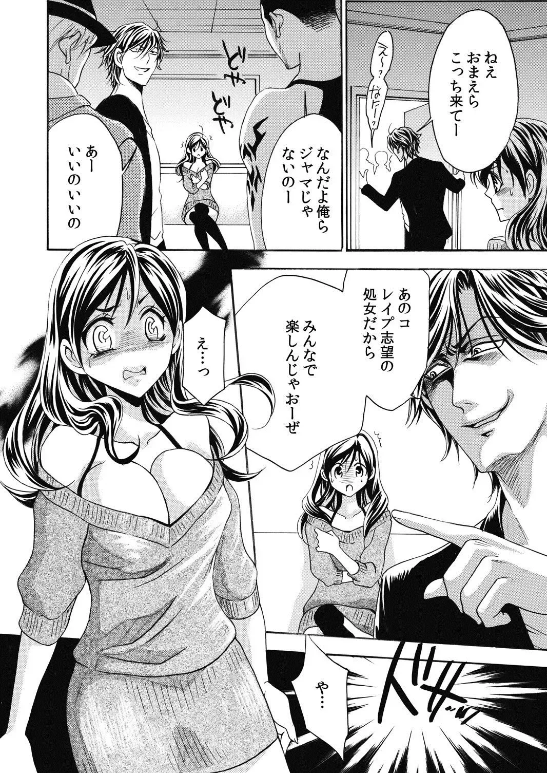 [Fukuda Rio] Nyotaika Kareshi ~Ore no Virgin, Ubatte Kudasai~ 2 Fhentai - Page 8