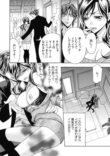 [Fukuda Rio] Nyotaika Kareshi ~Ore no Virgin, Ubatte Kudasai~ 2 Fhentai - Page 6