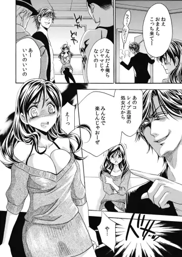 [Fukuda Rio] Nyotaika Kareshi ~Ore no Virgin, Ubatte Kudasai~ 2 Fhentai - Page 8