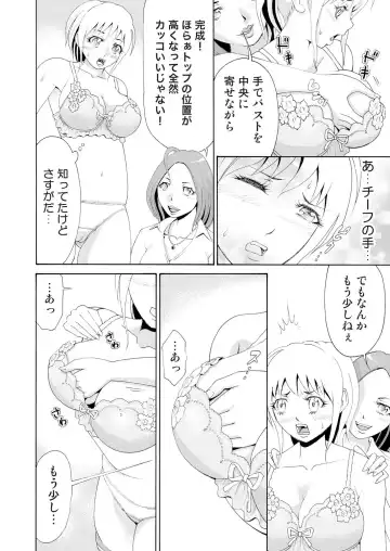 [Tanaka Keigo] Nyotaika Apuri~ Ero Shirei ni Honrouareru ore 3 Fhentai - Page 14