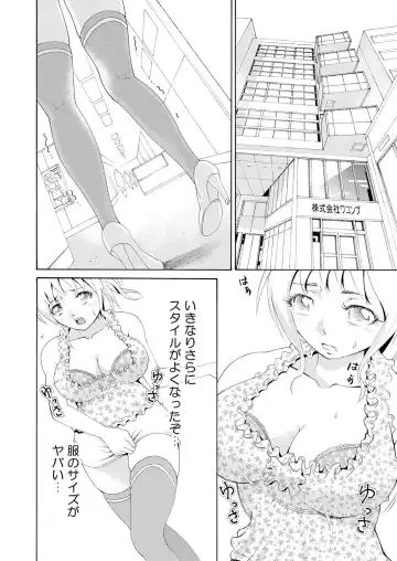 [Tanaka Keigo] Nyotaika Apuri~ Ero Shirei ni Honrouareru ore 3 Fhentai - Page 2