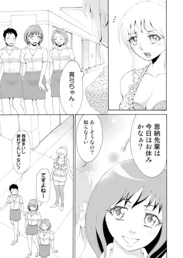 [Tanaka Keigo] Nyotaika Apuri~ Ero Shirei ni Honrouareru ore 3 Fhentai - Page 5