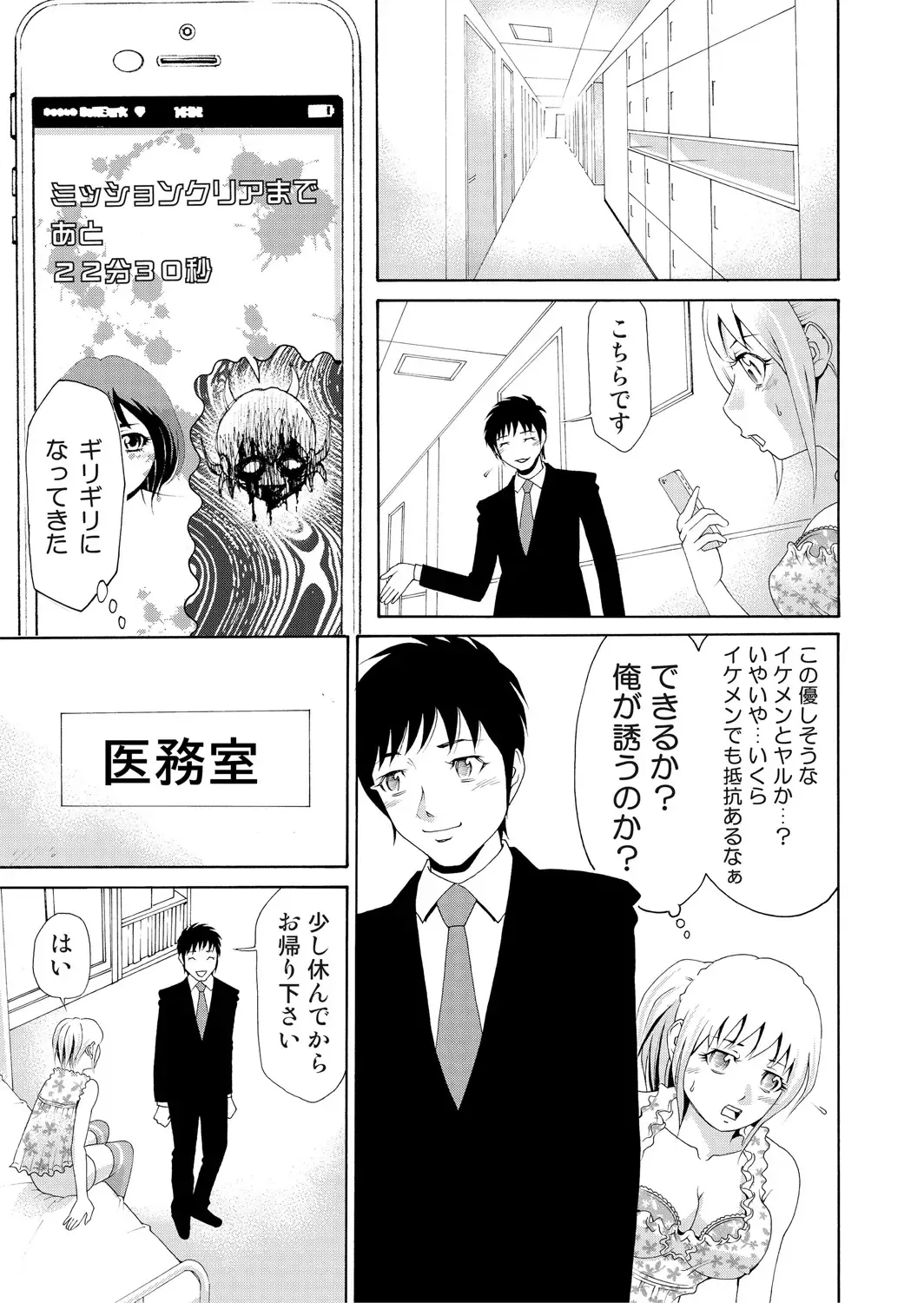 [Tanaka Keigo] Nyotaika Apuri~ Ero Shirei ni Honrouareru ore 2 Fhentai - Page 11