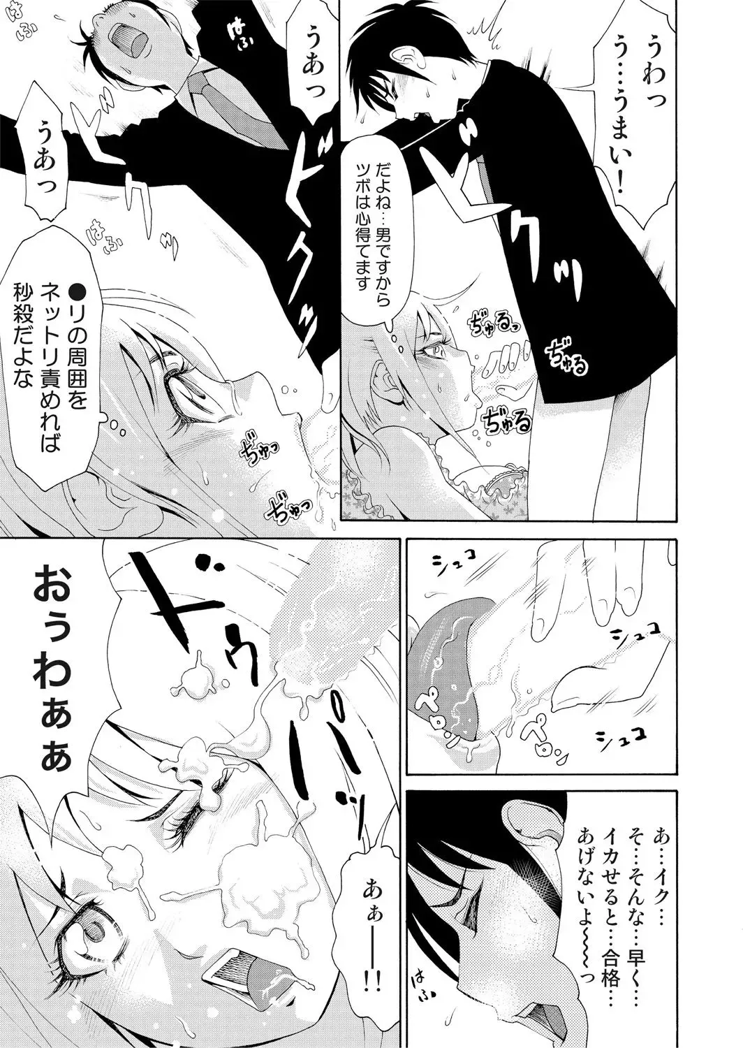 [Tanaka Keigo] Nyotaika Apuri~ Ero Shirei ni Honrouareru ore 2 Fhentai - Page 15